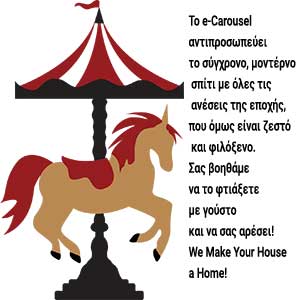 E-Carousel